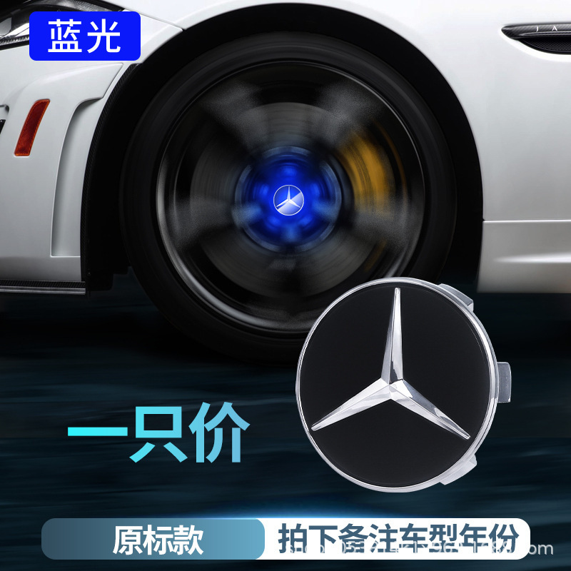 メルセデスベンツ磁気浮上ホイールハブカバーライト新しいCクラスAクラスEクラスE300L C260LGLC260発光ホイールライトに適しています。|undefined