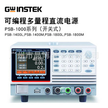 Gwinstek̾ɾ̶ֱԴPSB-1000ϵ_Pʽ PSB-1400L