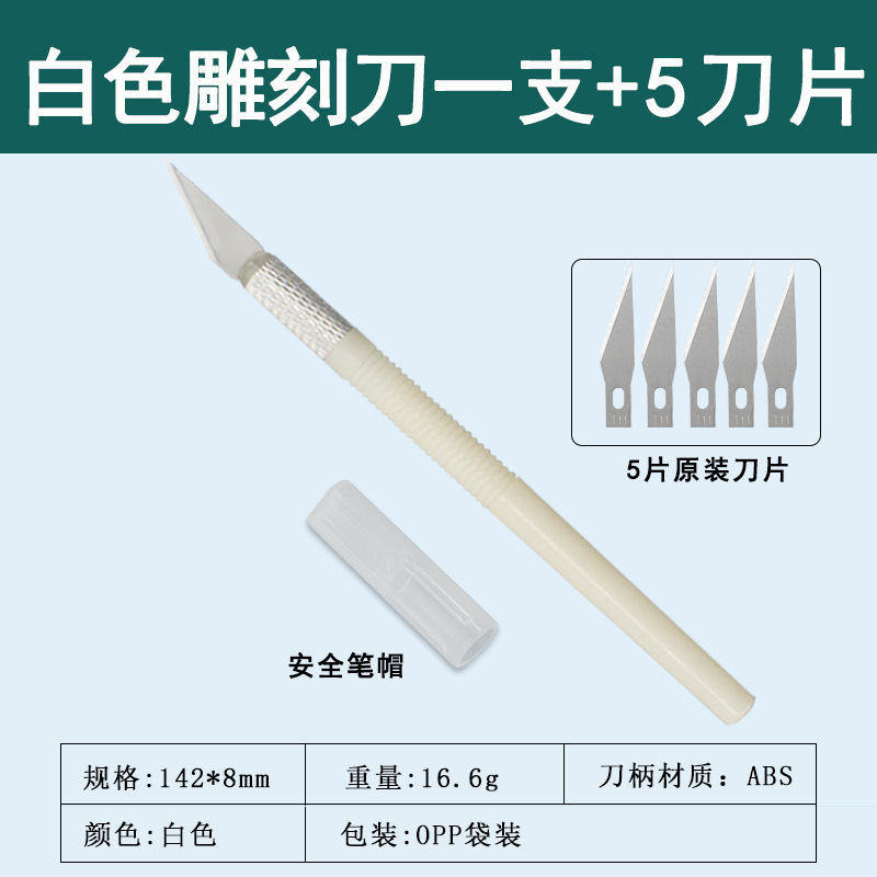 雕刻刀套装铝合金雕刻刀手账刻刀笔刀模型制作工具手机贴膜美工刀|undefined