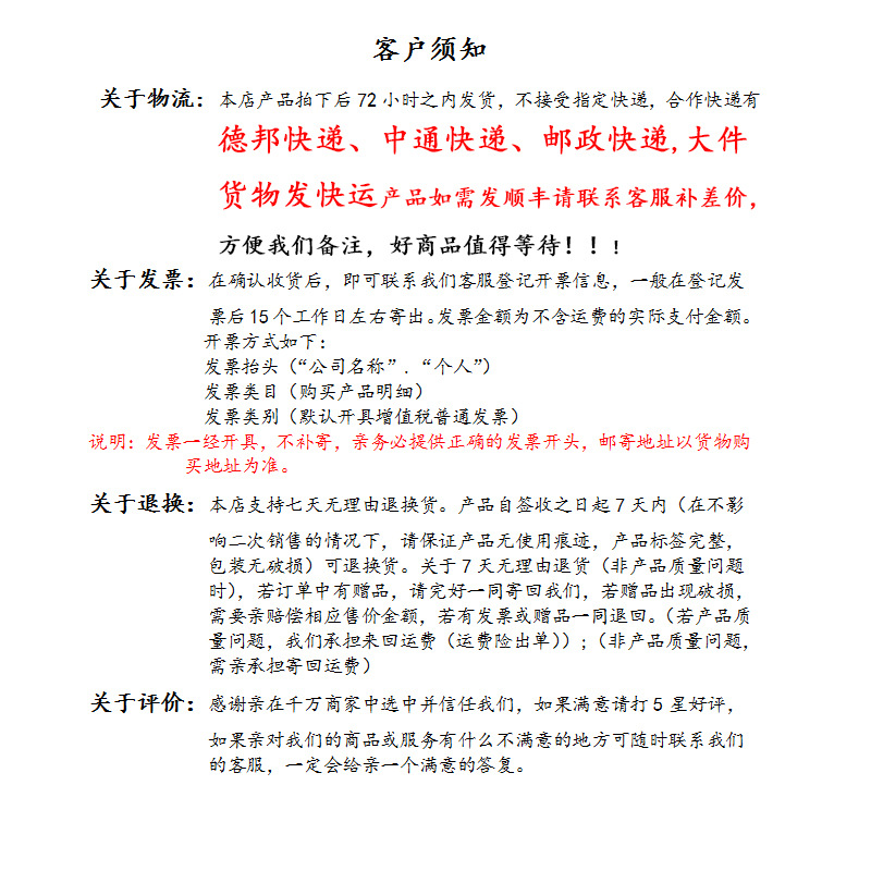 客戶須知.jpg