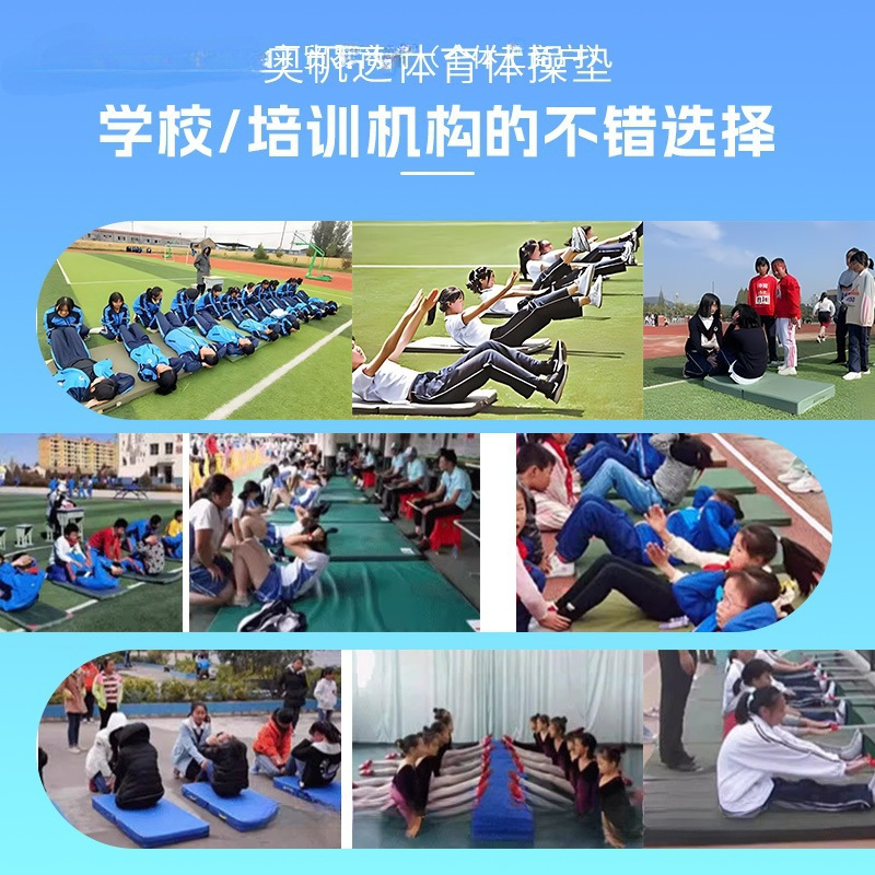 Sit-Up Dance Mat for Children and Girls Practicing Students' High School Entrance Examination Thickened Fitness Folding Sports Training Gymnastics Mat