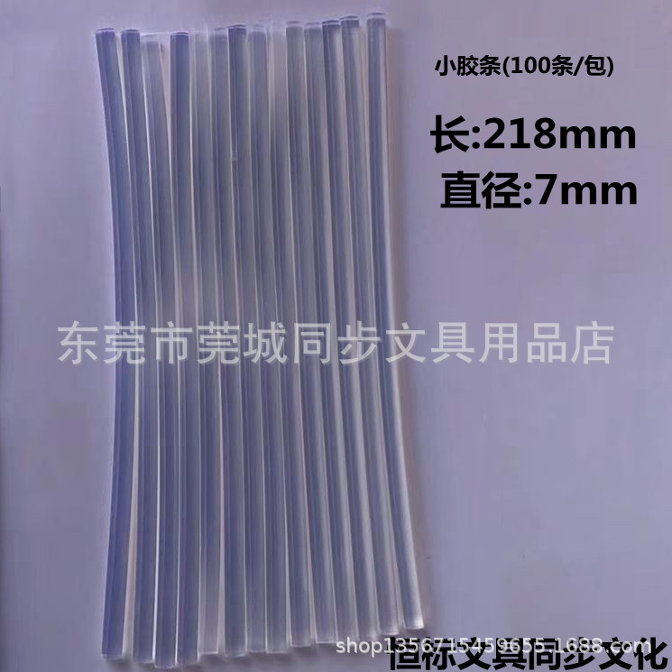 热熔小胶条(长218mm*直径7mm)小胶棒(100条/包)