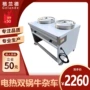 移动商用单双多功能牛杂