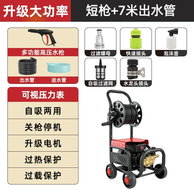 Cross-Border Wholesale Car Washing Machine, High-Pressure Water Gun, Household 220V Car Cleaning Tool, Portable High-Power Cleaning Machine (Car washing machine) - visual-pressure-regulating-model-short-gun-7m-water-outlet-pipe-foam-pot