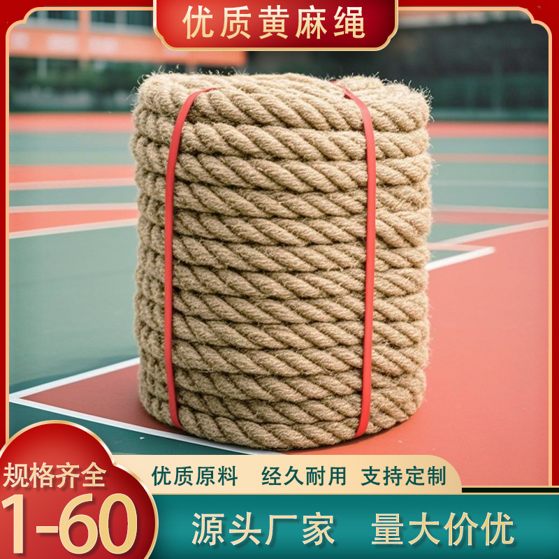 麻绳绳粗拔河绳成卷装饰缠绕优质diy手工绳黄麻捆绑绳细猫咪抓绳