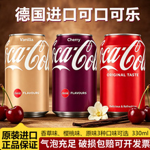 德国进口可口可乐碳酸汽水饮料进口可乐樱桃味香草味原味含白砂糖