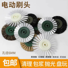 电动文玩刷头金刚菩提核桃清理抛光包浆轮子猪鬃尼龙纳米万毛刷盘