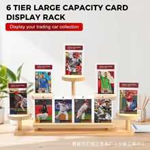 跨境木制分级卡展示架运动卡分级卡交易卡包架盲盒抽卡小卡展示架