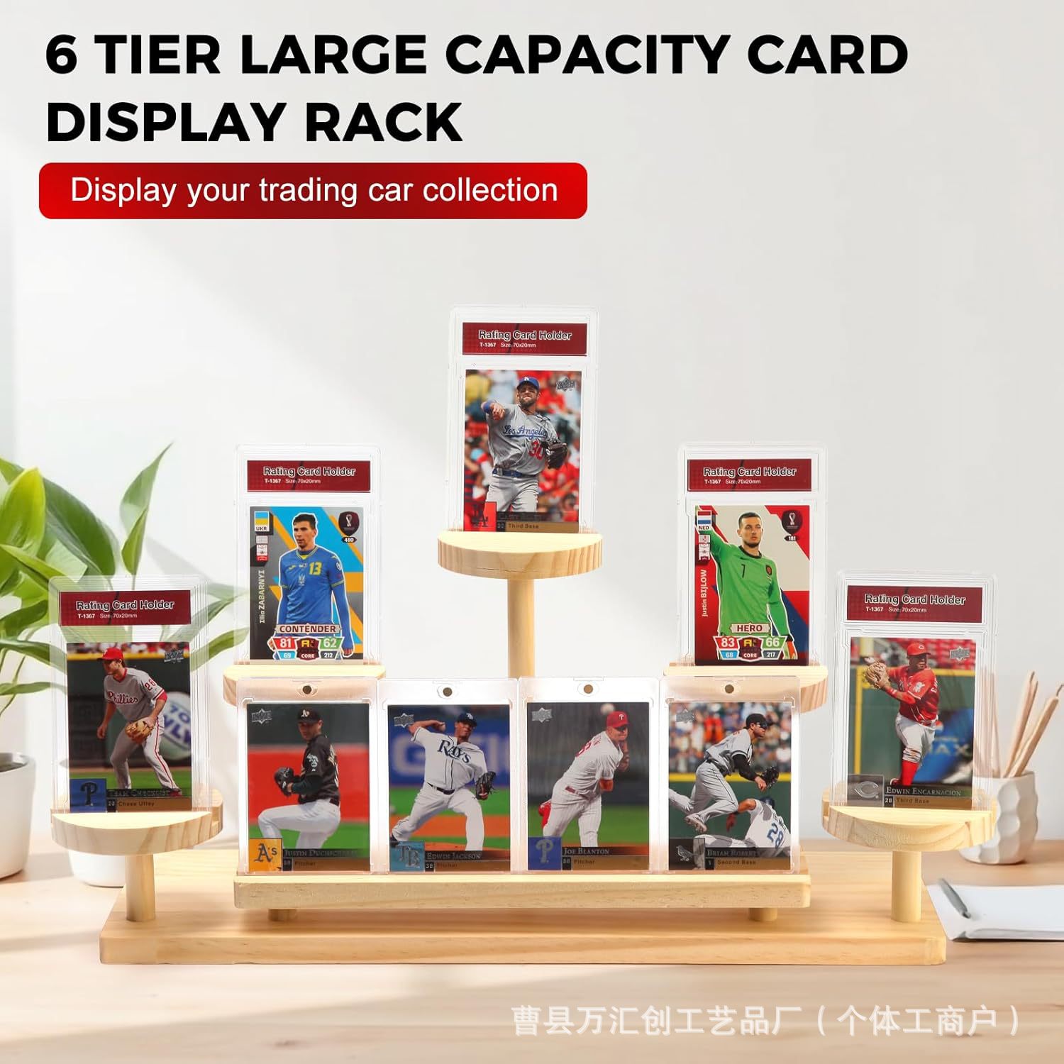 跨境木制分级卡展示架运动卡分级卡交易卡包架盲盒抽卡小卡展示架