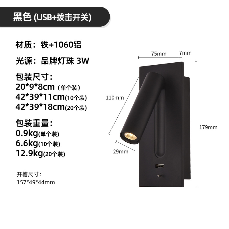 Lámpara de pared LED de lectura junto a la cama con interruptor, para proyectos hoteleros, dormitorio, lámpara de pared de alta gama, luz de pared