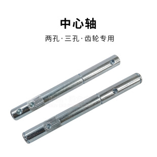 Doll crane motor gear 2 holes 3 holes central axis 9.5/10mm diameter shaft length 95/100mm