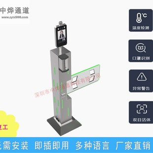 Airport Intelligent Quick Ticket Inspection Machine Paint Column