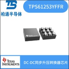 TPS61253YFFR ��װDSBGA9  DC-DC������ѹת����оƬ