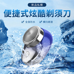 New model electric razor, small steel cannon men's mini electric shaver, washable multifunction electric razor