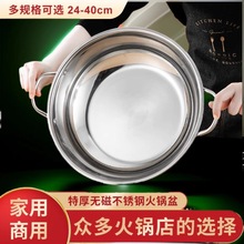 哇噢04带盖鸳鸯锅火锅盆不锈钢电磁炉锅涮锅家用鸳鸯盆双味锅清汤