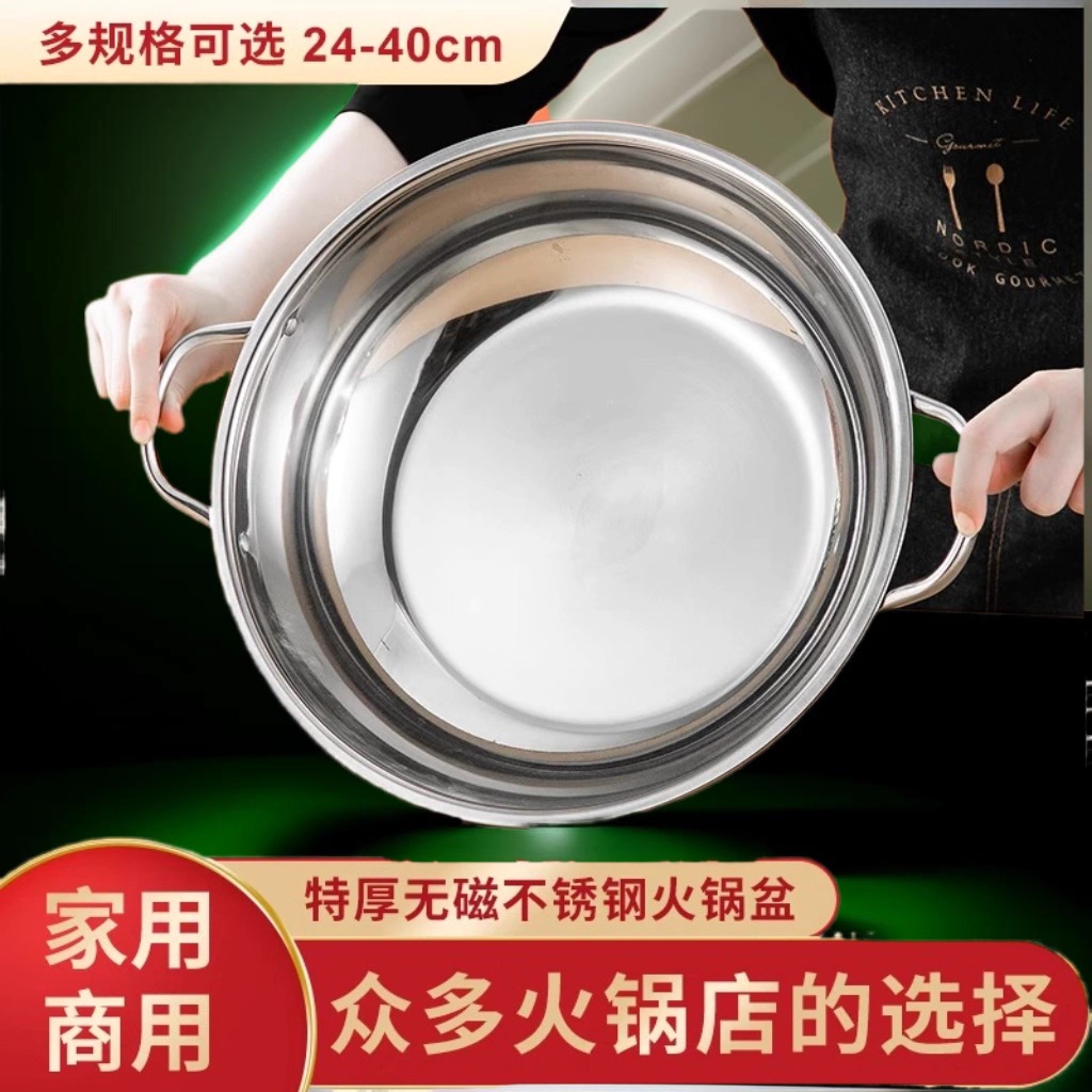 哇噢04带盖鸳鸯锅火锅盆不锈钢电磁炉锅涮锅家用鸳鸯盆双味锅清汤