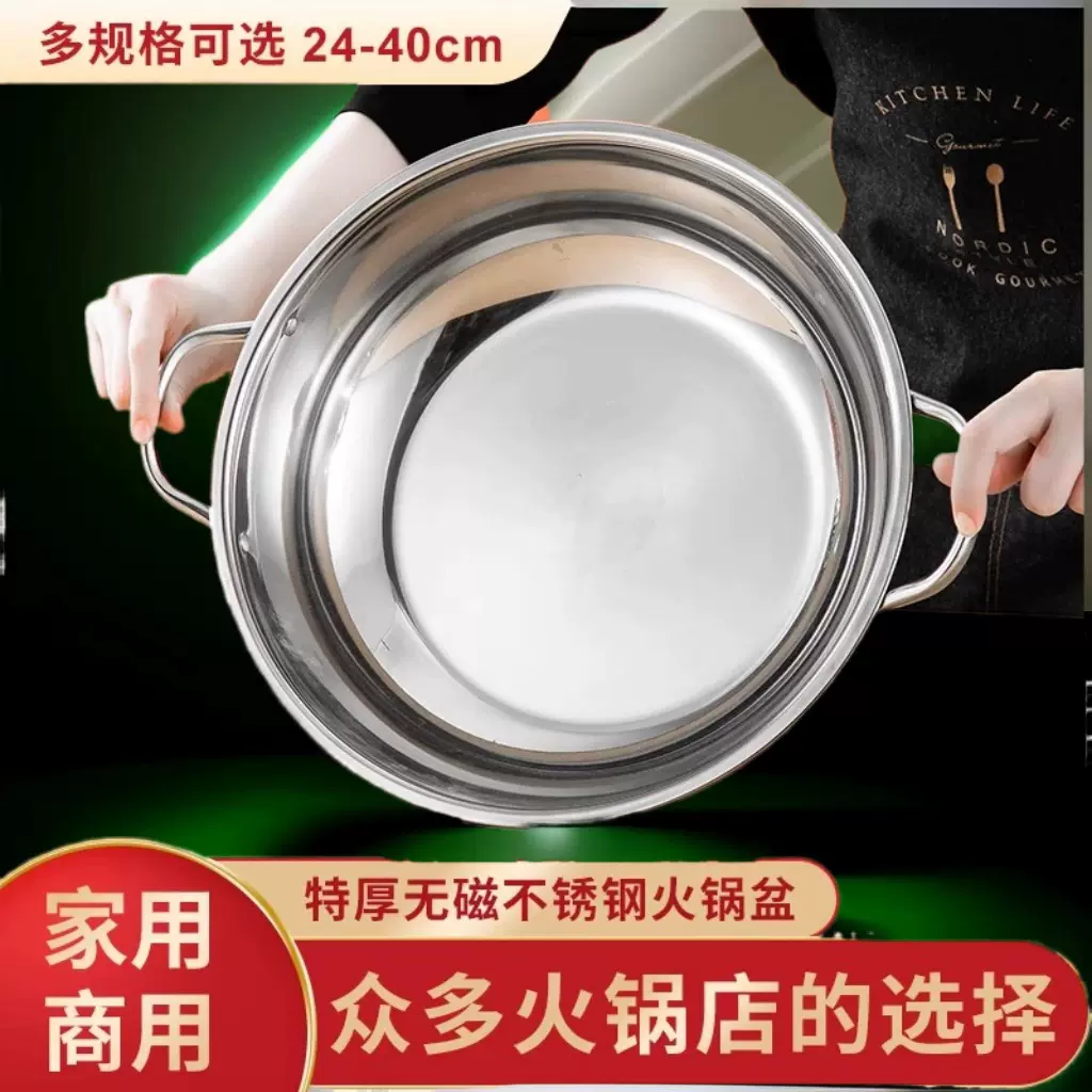 哇噢带盖鸳鸯锅火锅不锈钢家用通用款肥牛锅鸳鸯盆两味锅清汤锅