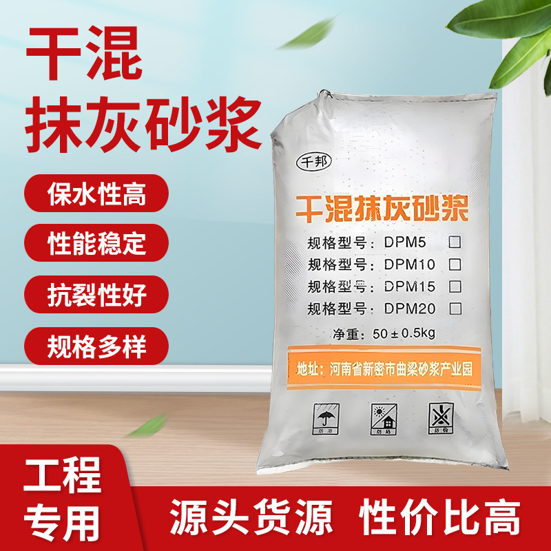 共赢干混砌筑砂浆水泥预拌砂浆内外墙面砌砖砌墙无需调配加水即用