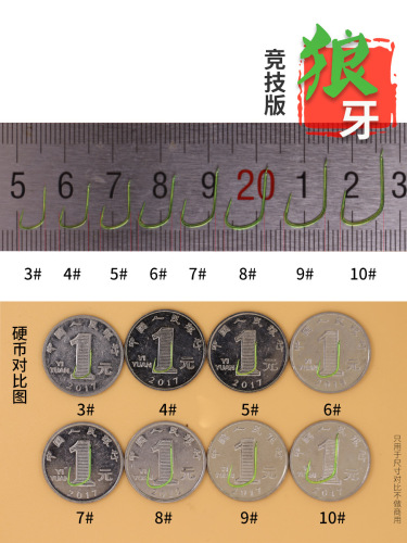 Titanium alloy special research competitive wolf tooth fish hook new Guandong Heikeng improved wolf tooth carp fishing hook wholesale