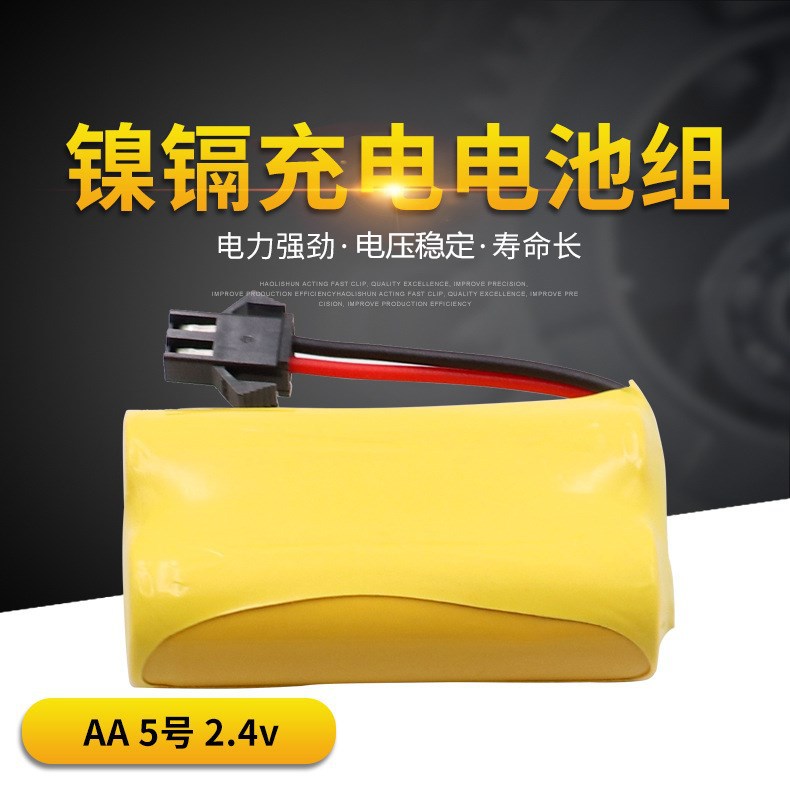 批发AA 2.4V两组合700mA出线带插头玩具电动工具5号充电电池