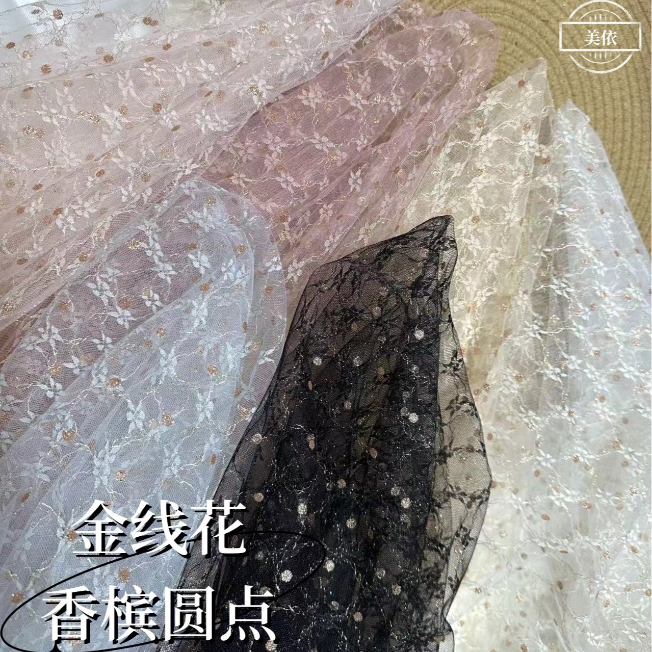 金线菱形蕾丝花烫金香槟粉面料提花网布洛丽塔服装汉服大袖礼服布
