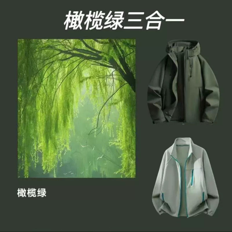 户外三防冲锋衣三合一多巴胺色系防风防水抓绒内胆可单穿连帽外套|undefined