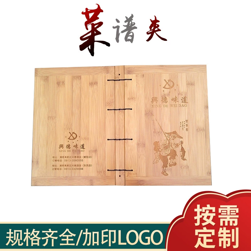 Фабрика оптовой меню ресторана Бамбук меню клип Отель Ресторан меню клип печать