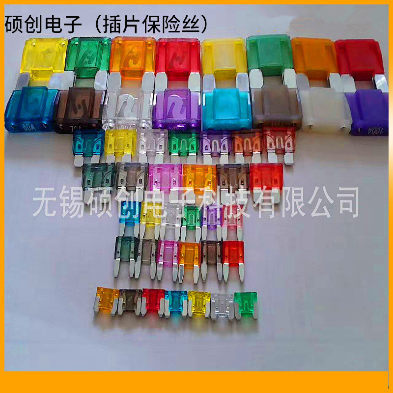 厂家供应汽车保险丝。5A插片保险丝。电流保险丝。