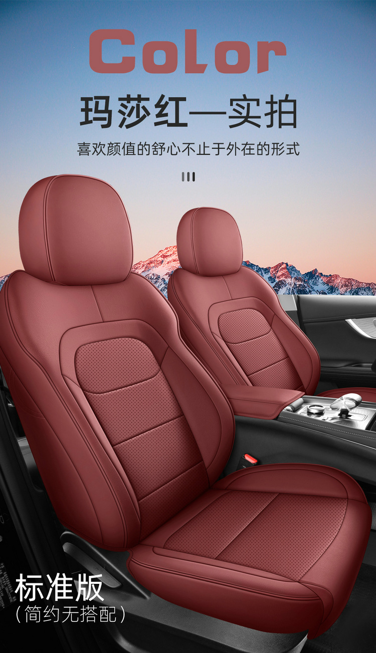 25 Models of Chery Tiggo 8 Excellence Edition Seat Covers, 20-25 Models of Tiggo 7 All-Season Full-Cover Seat Cushions, 21-22 Models of 7Plus
