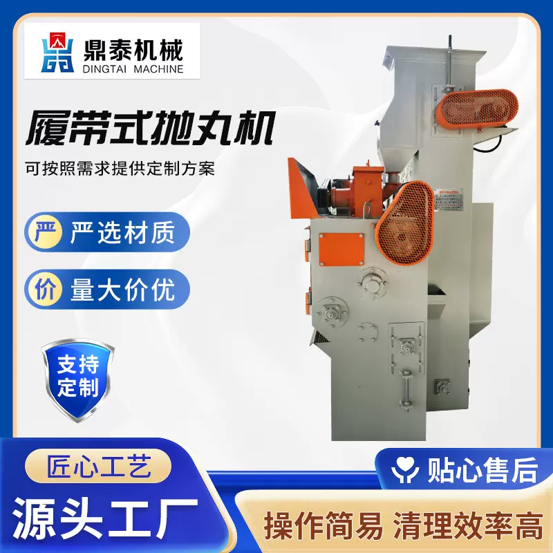 履带式抛丸机Q324小型履带五金压铸件除锈清理机高效全自动喷砂