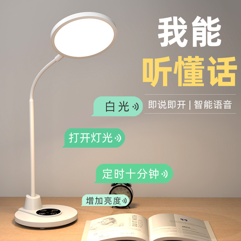Aa Grade Led Rechargeable and Plug-In Reading Lamp, Smart Voice Desk Lamp for Studying, Professional Eye Protection for College Students, Bright Enough and Super Bright