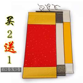空白卷轴竖版婚书美术传统宣纸卷轴中国画裱字画创意装裱新中式