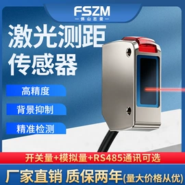 光电传感器;接近传感器 ;位移传感器