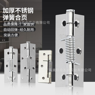 Stainless Steel Self-Closing Spring Hinge 2 Inches 3inch 4inch Hinge Anti-Mosquito Mesh Door Rebound Door Closer Hardware Accessories
