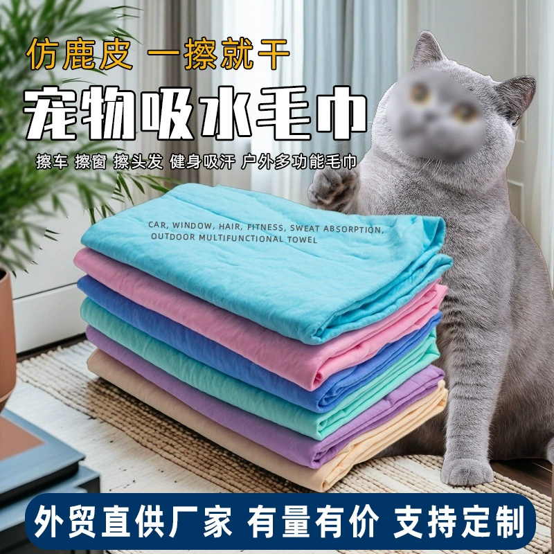 Чистка автомобиля быстро высушивает впитывание полотенце для домашних животных собака кошачий купание утолщение