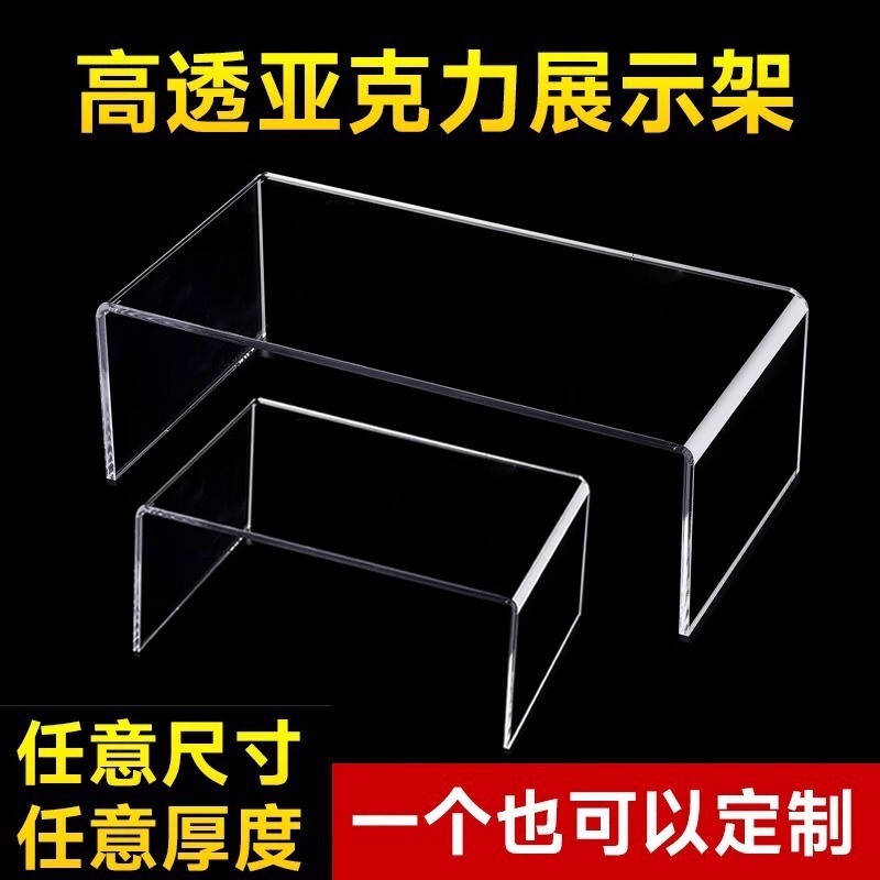 透明亚克力阳台飘窗桌子茶几卧室家用边床上炕U型置物展示架|undefined