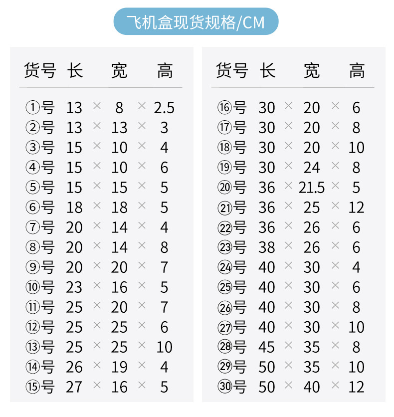 链接3-黑色飞机盒_11