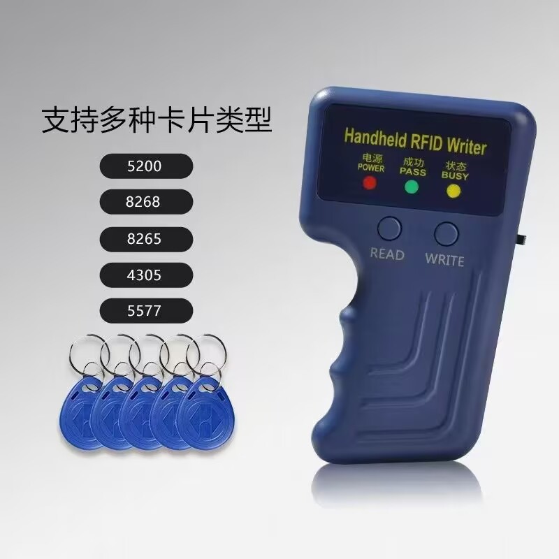 ID手持复制感应125KHz复制机EM卡RFID智能卡低频T55 77卡