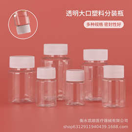 30ml50ml100毫升拼豆收纳瓶大口瓶透明塑料广口瓶分装样品瓶PET瓶