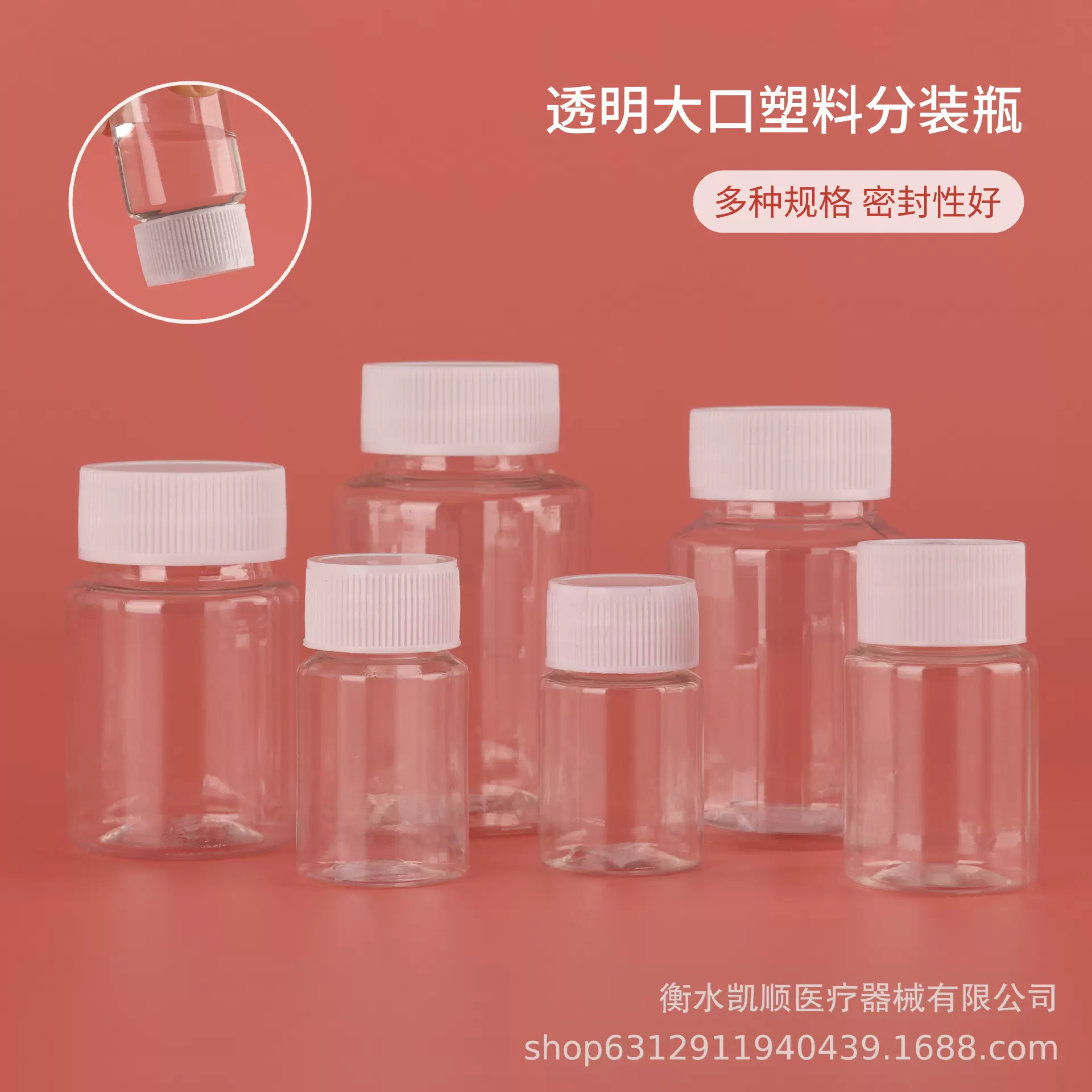 20毫升30毫升50毫升100毫升大口瓶透明塑料瓶分装瓶样品瓶PET瓶