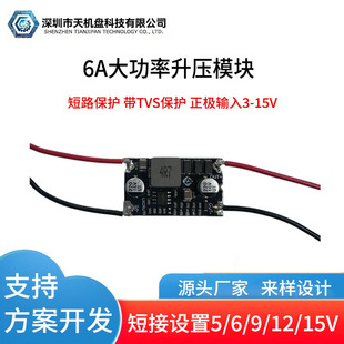����ֱ������ģ�K�Դ����3-15V�D5V6V9V12V15V��·���o��TVS