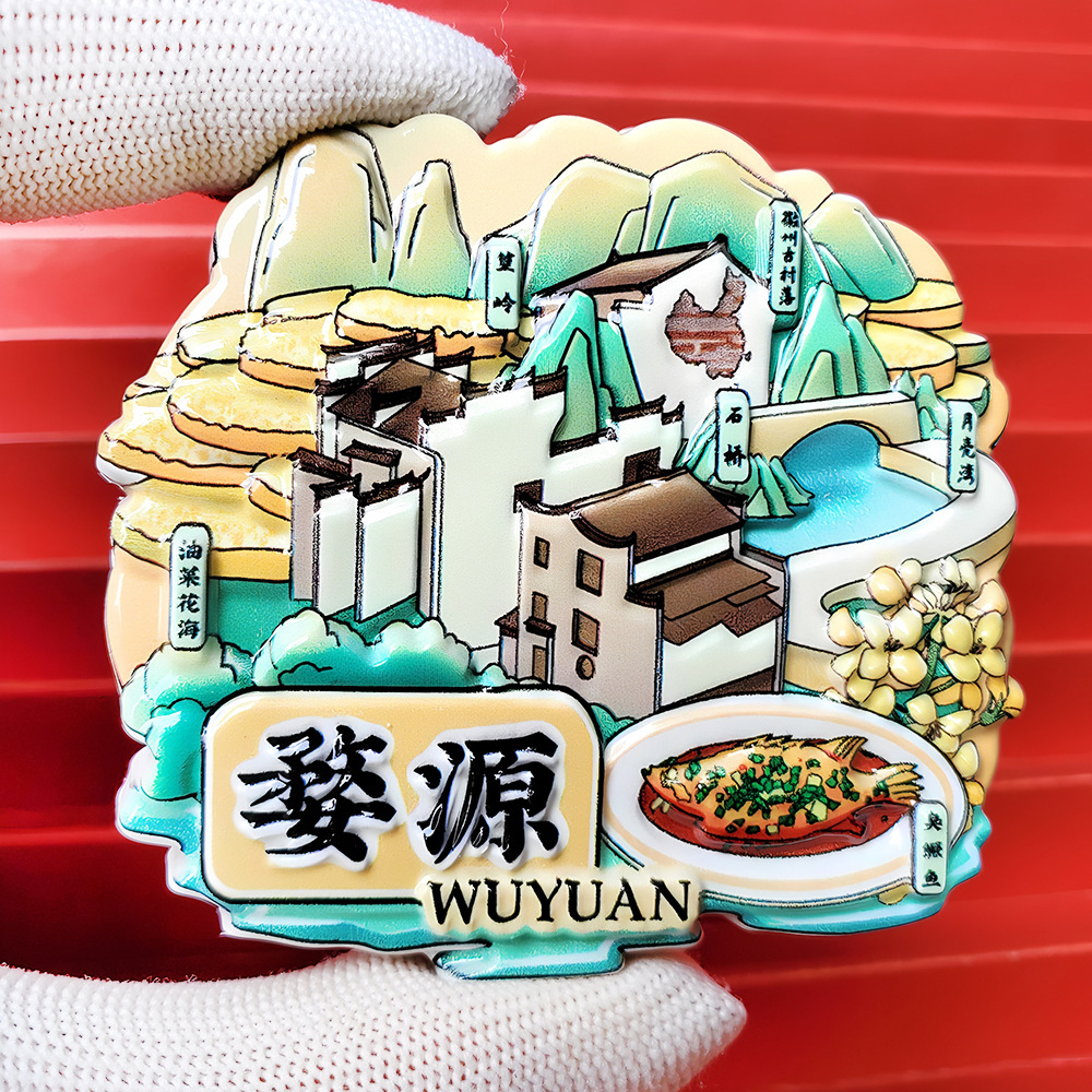 文創都市冷蔵庫は全国各地の北京上海南京観光スポットの記念品を貼っています。