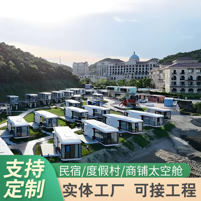 户外组装装配式苹果舱 办公室玻璃阳光房 咖啡厅景区太空舱民宿