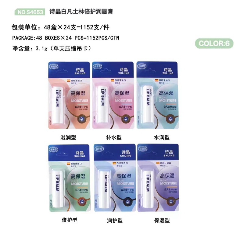 秋冬季无色可爱润唇膏滋润保湿补水学生党男女平价唇部护理润唇膏|undefined