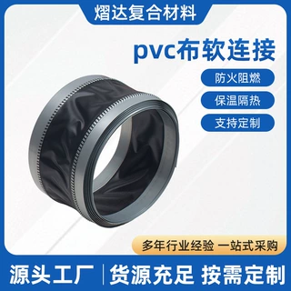 pvc布软连接 伸缩帆布软连接 机床硅胶软接头风管配件