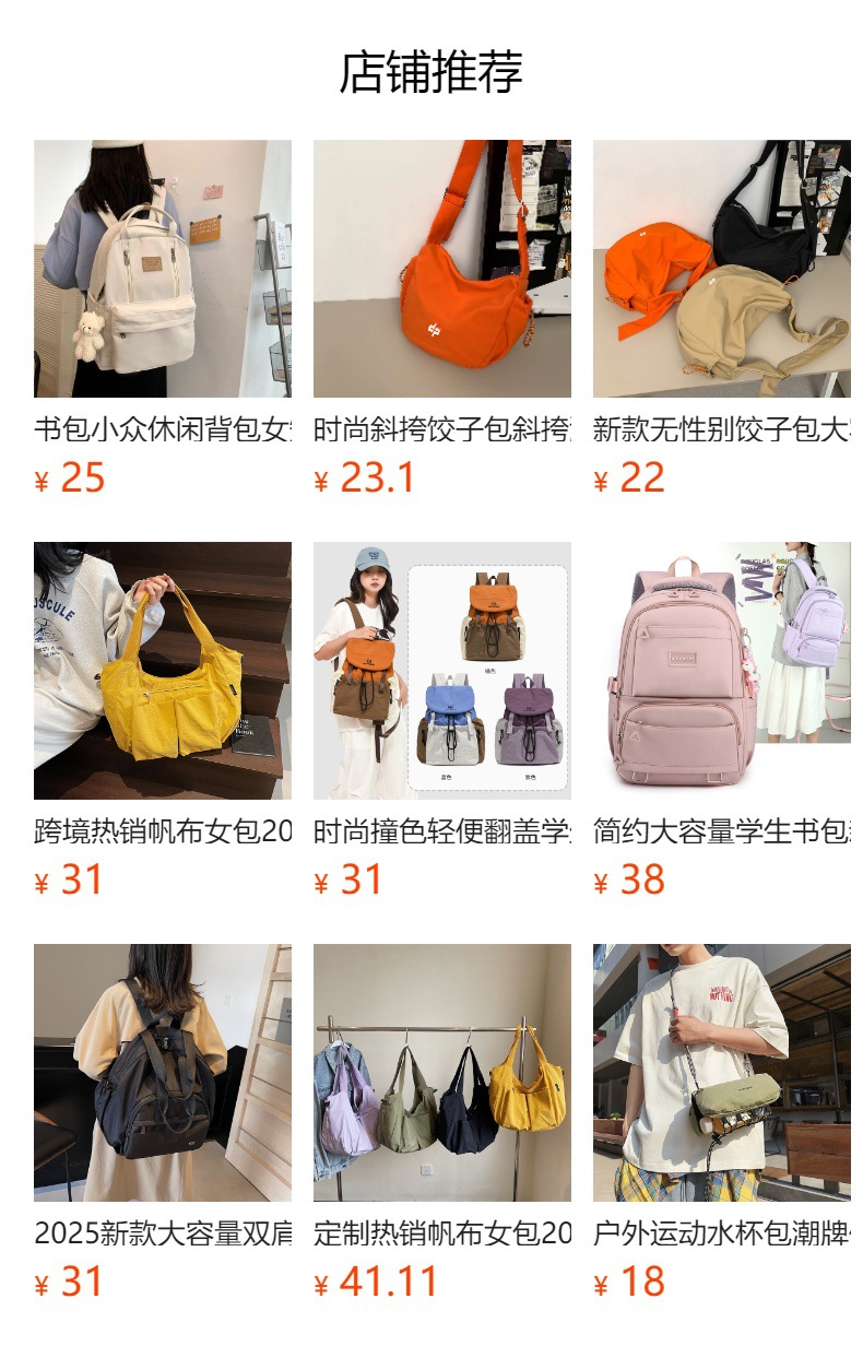 预览状态下无法点击,发布后,可点击跳转到对应的商品页面