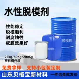 消泡剂;纺织柔软剂;脱模剂