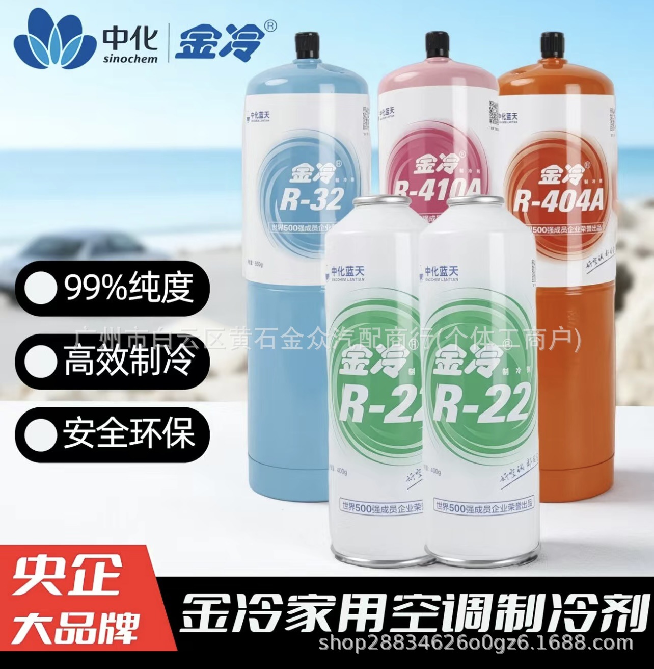 Jinleng R22 Refrigerant R410A Refrigerant for Household Air Conditioners Plus Freon R32/134A Refrigerator Refrigerant R600A