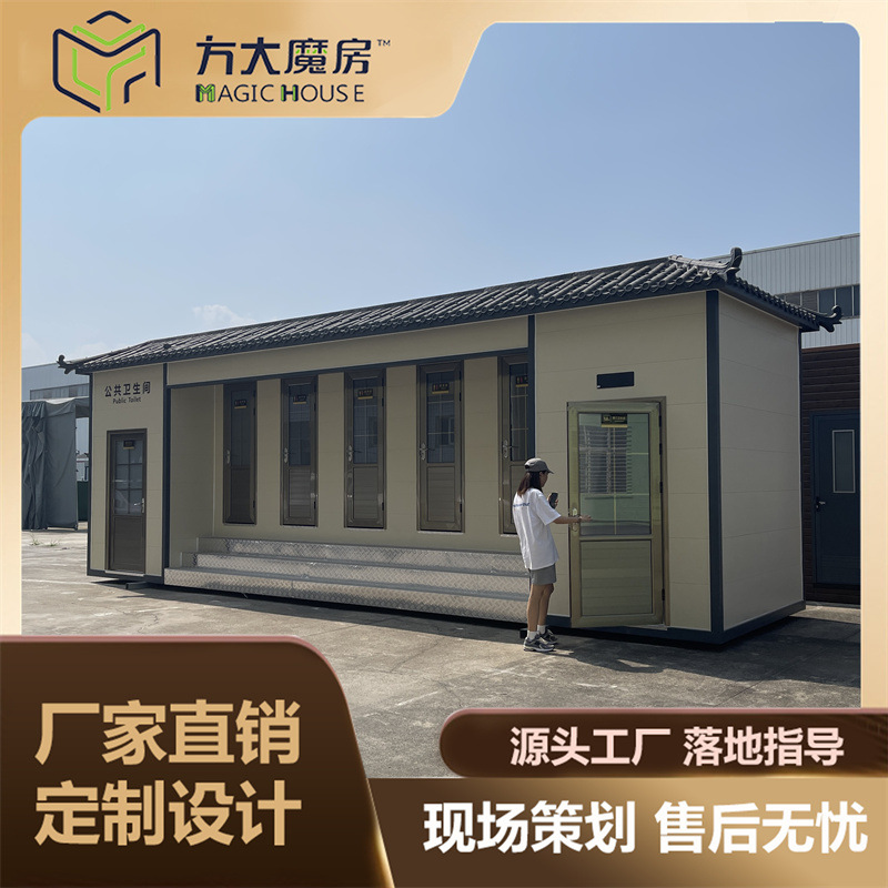 微生物环保厕市政移动公厕景区公共卫生间装配式免水冲厕所打造