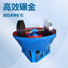 选金碾金机 矿渣粉碎碾磨机 矿石轮式水碾子铁矿石湿碾机矿石碾子